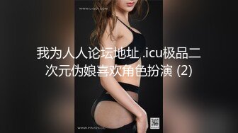 【新片速遞】 ⚫️⚫️六月无水印福利！露脸熟女天花板！推特高贵极品韵味十足熟女女神【徐娘】私拍福利，充满欲望的鲍鱼自摸[507M/MP4/06:59]