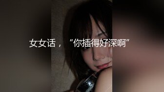 九月最新，最强古风COS！豪放甜美的美腿美乳女神【大幂儿】唯美女神！古典国风性学之美！唯美又色情