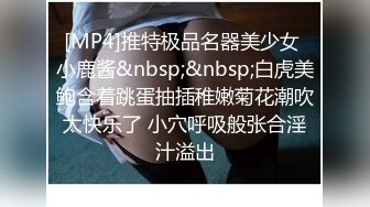 [MP4]STP32963 蜜桃影像传媒 PME140 跟爸爸3P爽操强欲继母 宋东 VIP0600