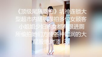 越玩越大的素人女303