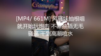 [MP4/ 1.13G] 重庆市九龙坡区 晒过教师资格证确实有点骚疫情在家 阳台啪啪 做家务吃饭淫乱一整天 (1)