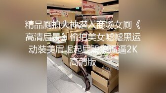 《最新流出露出女神》极品大长腿苗条身材阴钉骚妻【金秘书】福利3，公园超市各种人前露出放尿啪啪紫薇，相当过瘾 (7)