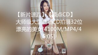 漂亮的纹身美女 被MJ各种玩弄 抠逼尿道插管 被无套操喷了