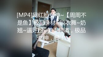 [MP4/ 1.7G]&nbsp;&nbsp;火爆推荐多人开炮04.12七彩女神18岁梦涵』群P乱操做爱动作有模有样 常规操作猛操缴枪