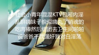 社会小青年混混KTV包厢内淫乱群嗨妹子貌似嗨丸了销魂的吃肉棒然后组团去卫生间啪啪说爸爸干我强奸我对白淫荡