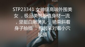 高端泄密流出视图极品气质白虎校花秦可宜与男友在楼道激情啪啪后入性感翘臀[517MB]