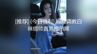 【最新性爱泄密】推特绿帽大神YQ未流出劲作-朋友专程来操老婆 体力不错 口爆后又后入第二炮