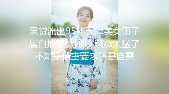 果贷流出95年天津美女田子晨自拍紫薇视频 紫薇太猛了不知是债主要求还是自需