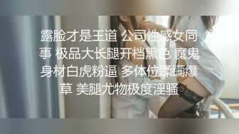 新人小学妹【反差眼镜妹】刚下海就被干~无套狂操射一身~ (2)