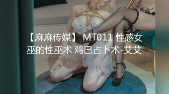 只是炮友关系 全新性爱系列 MTVQ23-EP3 推主盲约 来我房间爆插F乳极品饥渴御姐