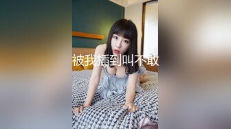 @guochan.com-小夏寻深夜清纯纹身嫩妹返场，拔下内裤舔逼翘起屁股，转战床上后入抽插，扶着屁股大力猛顶