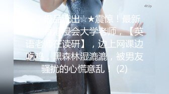 新婚之夜新娘居然给老公戴绿帽