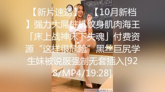 猥琐大神偷窥刚搬来的合租美女洗澡 实在受不了下药强奸