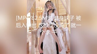 [MP4/ 279M]最新极品流出91约炮大神凡哥原版流出-E-Cup的白丝女仆在家中被操哭 怼操白浆高潮内射