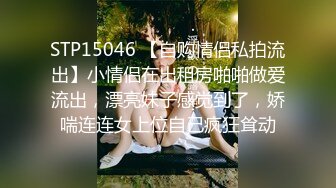 身高173+极品长腿嫩模反差婊（高清完整版）