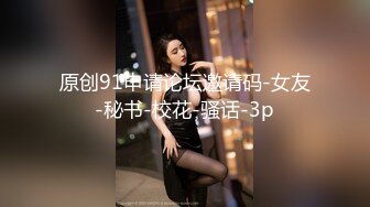 极品小情侣私拍泄密✿清纯小美女被调教成小母狗，青春活力极品玲珑身段前凸后翘，做爱小表情真是一绝[219M/MP4/22:13]