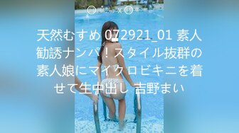 【国产版】[EMS-005]思乐 我与好哥们调教大奶妈妈 强奸乱伦3P捆绑喝圣水 蜜桃影像传媒