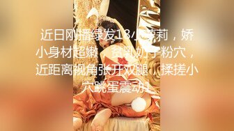 【新速片遞】&nbsp;&nbsp;高颜大奶美少妇吃鸡啪啪 啊啊真的好舒服都快到肚子里了 我都几次高潮了怎么办不行了求放过 皮肤白皙被操的爽叫连连[1290MB/MP4/01:04:15]