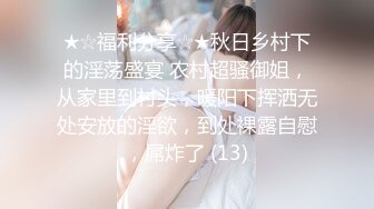 《熟女控必备绝版》优酷广场舞露脸最骚最大胆网_红【柏X彤】好像是个肚皮舞老_师订制私拍情趣裸舞打炮一应俱全无水印109V