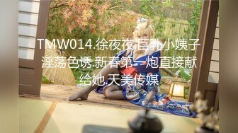 露脸才是王道！爆火推特清纯女神网红【米菲兔】淫荡剧情~禁欲1个月的美少妇和网友的一夜情内射115v (3)