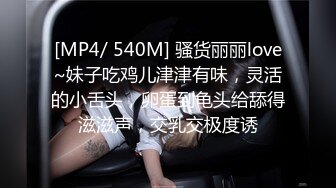 [MP4]STP32087 蜜桃影像传媒 PM046 致命坏男人1 唐雨菲 VIP0600