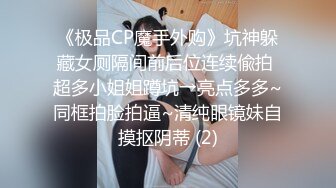 超美小脸女神模特灵灵，露三点白虎，演技好，美腿丝袜蜜臀，被SM虐待惨叫