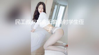 网曝流出某综艺节目主持的极品白嫩女神美女