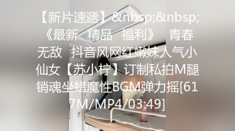 [MP4]推特极品网红【草莓味的软糖】性感包臀裙户外露出超刺激，菊花还塞着串珠大马路边真空自慰舔自己的蜜汁