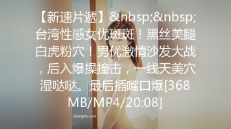 [MP4/ 512M] 小萌不干活，苗条漂亮小姐姐，人瘦胸大，极品桃子奶好坚挺，交啪啪后入