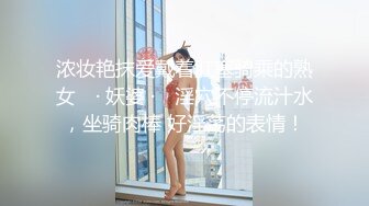 『家有迷人小嫂』哥哥满足不了❤️我替哥哥操嫂子❤️香蕉插嫂嫂嫩穴[MP4/545MB]