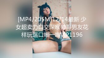 [MP4/ 278M]&nbsp;&nbsp;高潮抽搐 伴随着肌肉自发的强制性收缩 能抽搐成这样的逼还真不多见 经常这样猛烈的抽搐下面会变紧吗