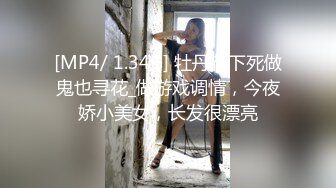 [MP4/ 824M] 小清新萌妹甜美可爱萝莉pinkloving极品白虎无毛小嫩穴被大鸡巴哥哥无情蹂躏