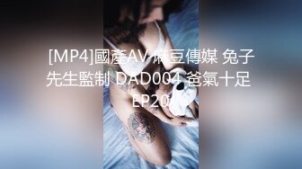 2020.8.15，19岁人气火爆小萝莉淫乱调教啪啪，【爸妈调教女儿】薄纱情趣粉嫩胴体，各种道具琳琅满目，小母狗太骚了，淫靡刺激超劲爆