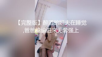 【新片速遞 】 高端泄密流出火爆全网泡良达人金先生❤️与健身教练朴槿爱酒后激情啪啪[497MB/MP4/13:28]