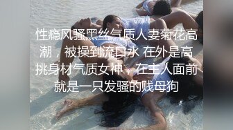 ⚫️⚫️【11月无水印福利】原版高价订购，潮汕DOM绿帽调教大神【50度先生】全集⑤，圣水3P