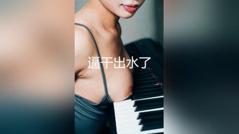 ❤️顶级女神高端性爱，推特172九头身无敌大长腿【LuckyQL777】超淫现场，大型群P淫乱性轰趴国内AV实录