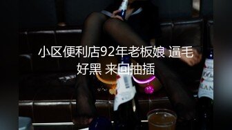 ✿高挑御姐女神✿女神口口声声说爱你 嘴里却含着别人的鸡，老公刚上班，约小哥哥来家 在房间里被后入最后射满丝袜腿