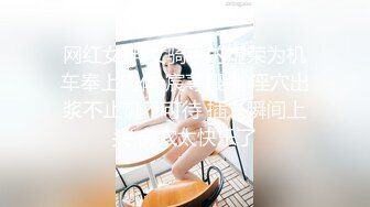 [MP4]天美传媒 EP4 色情公寓 第四集 你的阴茎归我了