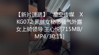 [MP4/ 2.05G] 气质甜美又很骚美女！酒店操逼！浴室洗澡抬腿后入，穿上女仆装