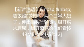 猥琐男图书馆尾随极品粉嫩美乳美女 迷晕无套暴力输出 淫水高潮一波接一波