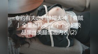 萝莉好，萝莉妙，萝莉就是一块宝小主说，最喜欢我的屁股了。QQ弹弹的，bb又很紧温润。做起来很舒服。要让更多人品尝我