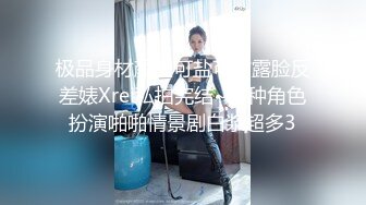 人生很长遇事摸鱼推莫慌的荐国产博主窈窕身材纤细修长的身躯 小魔女 极品萝莉女神鸡蛋饼 一个露脸的高颜值小萝莉身材也很棒 [29v] (18)