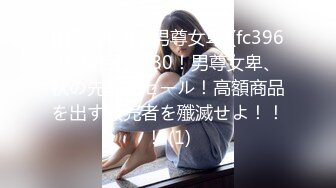 云盘高质露脸泄密，山东某大学文静眼镜女大生与男友校外同居日常性爱自拍，当初单纯女生被调教成反差母狗 (9)