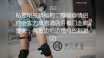 ????最新无水首发！推特极品反差女老师【最美宝儿】绿帽癖，身材无敌凹凸有致，喜欢邀单男3P各种淫乱[MP4/566MB]