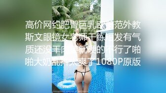 乱伦大神《大胸嫂子会喷水》新作 - 野战就要被人看到才刺激 被人偷偷视操的感觉太爽