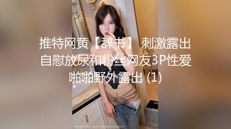 【新速片遞】 【超顶❤️推特大神】黑椒盖饭✨ 调教极品椰乳JK女高 捆绑跳蛋玩弄蹂躏 浓密阴毛性欲爆表 爆操女奴肉便器榨精[605MB/MP4/37:30]