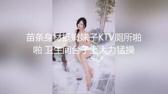 05年长腿小炮友 续 黑丝外射