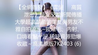 清纯反差女神像个邻家女孩一样，完美露脸露穴，胸部又白又大又嫩，完美女友型