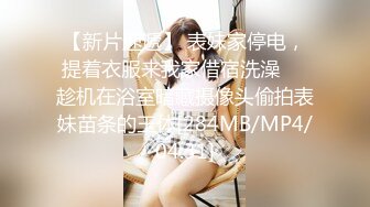 【新片速遞】 【高端泄密】很有气质反差婊美女 李智敏 被渣男前男友流出[79MB/MP4/10:41]