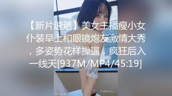 [MP4]STP26624 80多斤长腿小骚货，黑丝高跟鞋激情操逼，套上肉丝口交，主动骑乘无毛小穴，沙发床上各种操 VIP0600